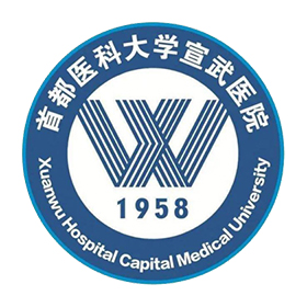 首都医科大学宣武医院