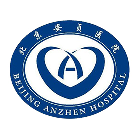 首都医科大学附属北京安贞医院