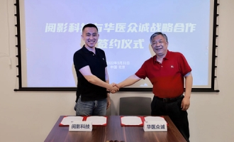 HeartMatrix Tech have reached strategic cooperation with Huayi Zhongcheng